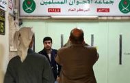 الأردن: ضبط شركة أمن معلومات وحل صحيفة تتبع للإخوان