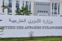تنصيب هشام أندلسي رئيسًا مديرًا عامًا لمجمع اتصالات الجزائر