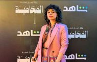 ليلى مالك: مسلسل المحامية عبارة عن تساؤلات كثيرة وأتوقع أن يذرف الجميع الدموع بهذا العمل