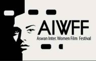 مهرجان أسوان لأفلام المرأة يبدأ استقبال أفلام دورته الـ 10...