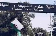 سكتة قلبية تنهي حياة طالب بجامعة سعد دحلب بالبليدة