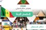 نشوب حريق مهول بغابة بورحمة ووالي مستغانم يواكب عملية الإخماد