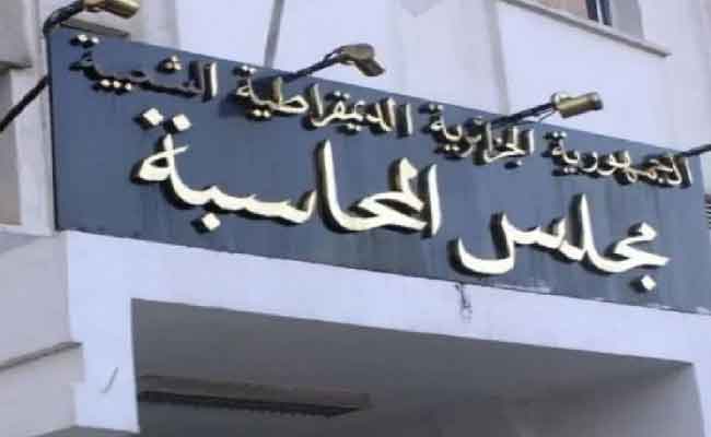 صدور التقرير السنوي لمجلس المحاسبة